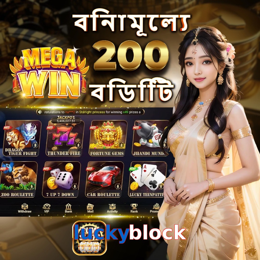 luckyblock