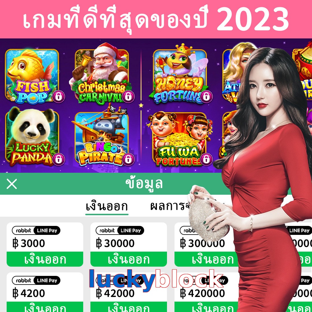 luckyblock